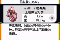 口袋妖怪究极绿宝石Ⅲ（3）二周目图文攻略