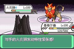 口袋妖怪究极绿宝石Ⅲ（3）二周目图文攻略