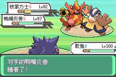 口袋妖怪究极绿宝石Ⅲ（3）二周目图文攻略