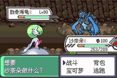 口袋妖怪究极绿宝石Ⅲ（3）二周目图文攻略