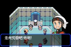 口袋妖怪究极绿宝石Ⅲ（3）二周目图文攻略