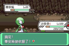 口袋妖怪究极绿宝石Ⅲ（3）二周目图文攻略