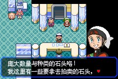 口袋妖怪究极绿宝石Ⅲ（3）二周目图文攻略