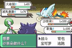 口袋妖怪究极绿宝石Ⅲ（3）二周目图文攻略