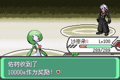 口袋妖怪究极绿宝石Ⅲ（3）二周目图文攻略