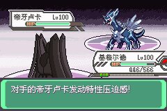 口袋妖怪究极绿宝石Ⅲ（3）二周目图文攻略