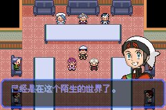 口袋妖怪究极绿宝石Ⅲ（3）二周目图文攻略