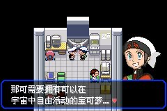 口袋妖怪究极绿宝石Ⅲ（3）二周目图文攻略