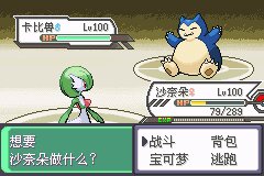 口袋妖怪究极绿宝石Ⅲ（3）二周目图文攻略