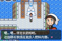 口袋妖怪究极绿宝石Ⅲ（3）二周目图文攻略