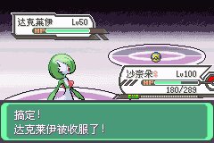 口袋妖怪究极绿宝石Ⅲ（3）二周目图文攻略