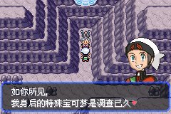 口袋妖怪究极绿宝石|||二周目图文攻略