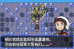 口袋妖怪究极绿宝石Ⅲ（3）二周目图文攻略