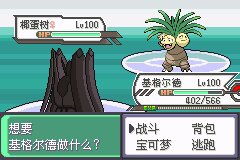 口袋妖怪究极绿宝石Ⅲ（3）二周目图文攻略