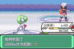 口袋妖怪究极绿宝石Ⅲ（3）二周目图文攻略