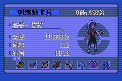 口袋妖怪究极绿宝石Ⅲ（3）二周目图文攻略