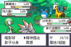 口袋妖怪究极绿宝石Ⅲ（3）二周目图文攻略