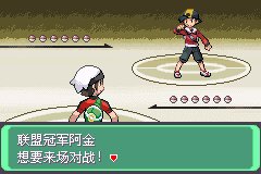 口袋妖怪究极绿宝石Ⅲ（3）二周目图文攻略