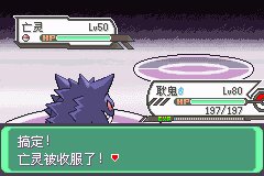 口袋妖怪究极绿宝石Ⅲ（3）二周目图文攻略