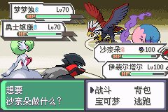 口袋妖怪究极绿宝石Ⅲ（3）二周目图文攻略