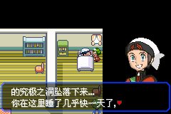 口袋妖怪究极绿宝石Ⅲ（3）二周目图文攻略