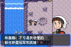 口袋妖怪究极绿宝石Ⅲ（3）二周目图文攻略