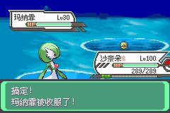 口袋妖怪究极绿宝石Ⅲ（3）二周目图文攻略