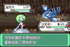 口袋妖怪究极绿宝石Ⅲ（3）二周目图文攻略