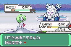 口袋妖怪究极绿宝石Ⅲ（3）二周目图文攻略