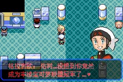 口袋妖怪究极绿宝石Ⅲ（3）二周目图文攻略