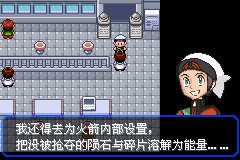 口袋妖怪究极绿宝石Ⅲ（3）二周目图文攻略