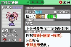 口袋妖怪究极绿宝石Ⅲ（3）二周目图文攻略