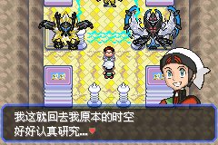 口袋妖怪究极绿宝石Ⅲ（3）二周目图文攻略