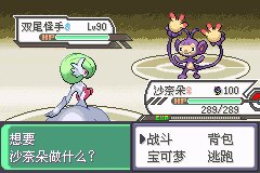 口袋妖怪究极绿宝石Ⅲ（3）二周目图文攻略