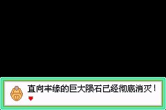 口袋妖怪究极绿宝石Ⅲ（3）二周目图文攻略