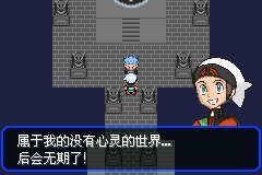 口袋妖怪究极绿宝石Ⅲ（3）二周目图文攻略