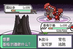 口袋妖怪究极绿宝石Ⅲ（3）二周目图文攻略