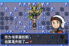 口袋妖怪究极绿宝石Ⅲ（3）二周目图文攻略