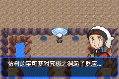 口袋妖怪究极绿宝石Ⅲ（3）二周目图文攻略