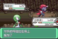 口袋妖怪究极绿宝石Ⅲ（3）二周目图文攻略