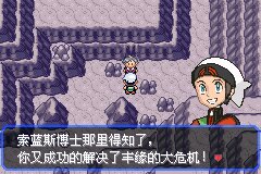 口袋妖怪究极绿宝石|||二周目图文攻略