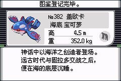 口袋妖怪究极绿宝石Ⅲ（3）二周目图文攻略