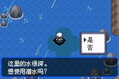 口袋妖怪究极绿宝石Ⅲ(3)二周目图文攻略