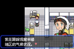 口袋妖怪究极绿宝石Ⅲ(3)二周目图文攻略