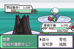 口袋妖怪究极绿宝石Ⅲ（3）二周目图文攻略