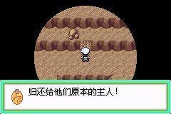 口袋妖怪究极绿宝石Ⅲ（3）二周目图文攻略