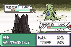 口袋妖怪究极绿宝石Ⅲ（3）二周目图文攻略