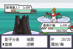 口袋妖怪究极绿宝石Ⅲ（3）二周目图文攻略