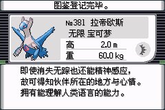 口袋妖怪究极绿宝石Ⅲ（3）二周目图文攻略