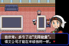 口袋妖怪究极绿宝石|||二周目图文攻略